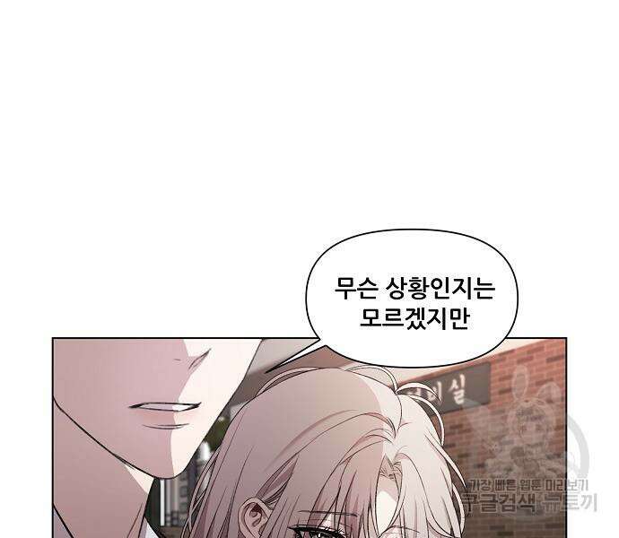 꿈에서 자유로 25화 68
