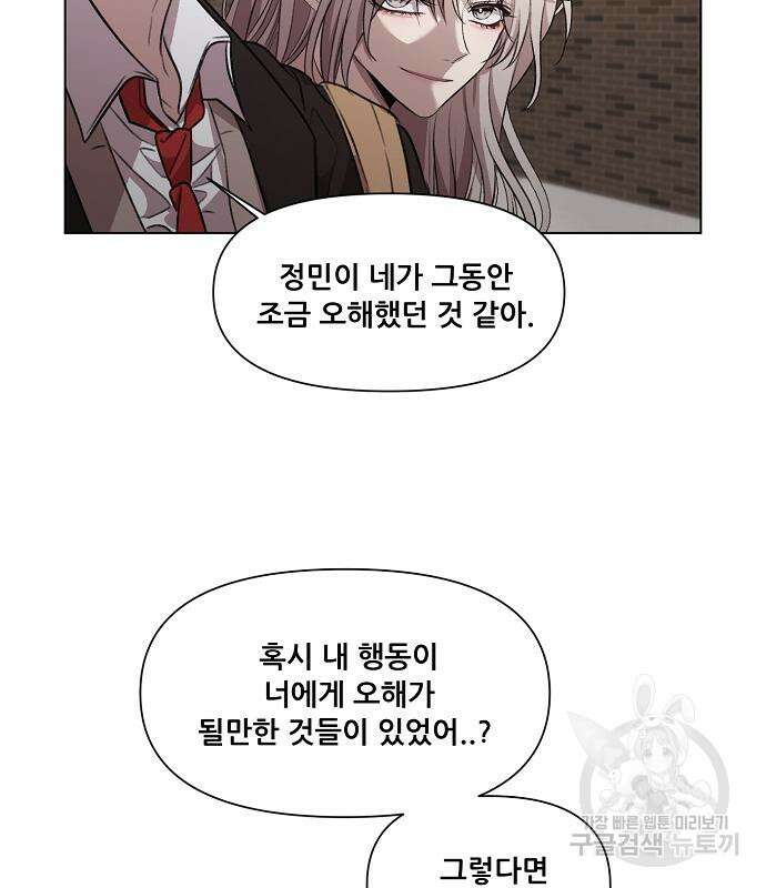 꿈에서 자유로 25화 69