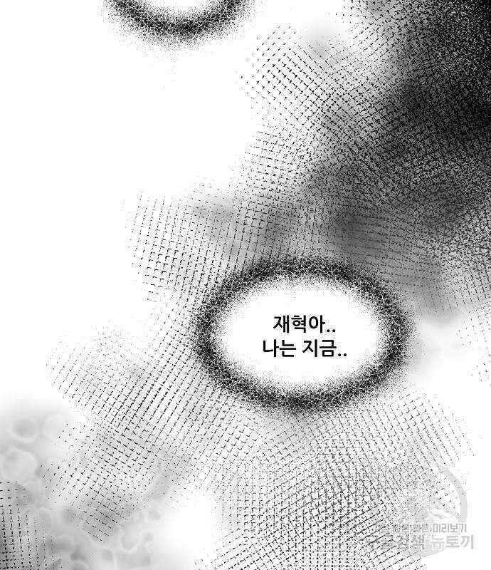 꿈에서 자유로 25화 73