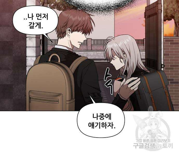 꿈에서 자유로 25화 75