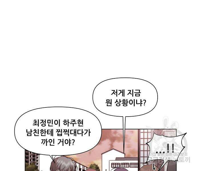 꿈에서 자유로 25화 76
