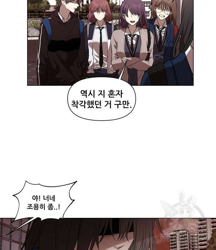 꿈에서 자유로 25화 77