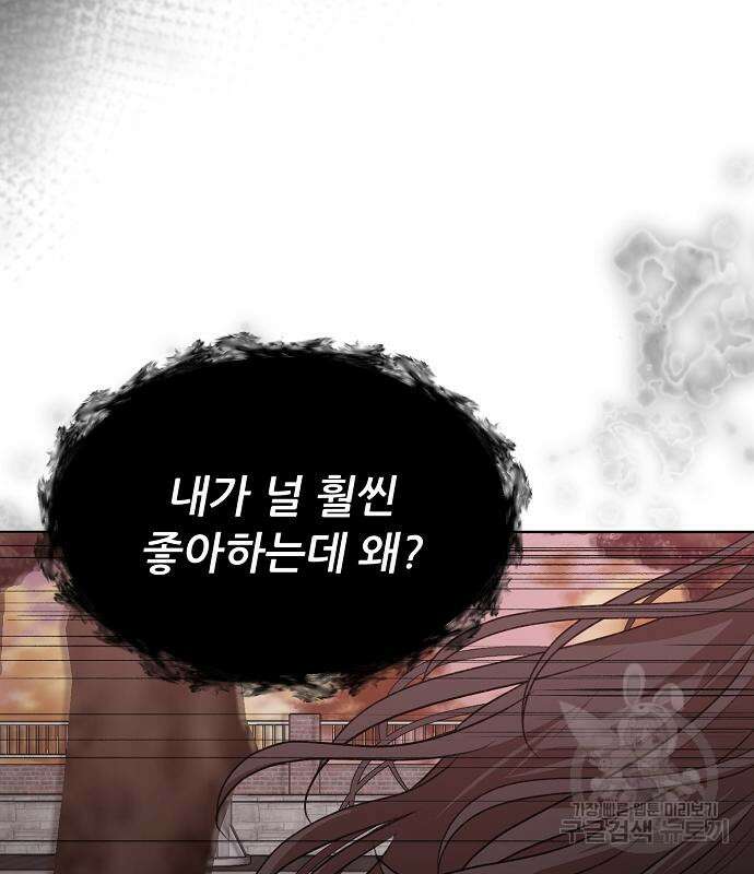 꿈에서 자유로 25화 82