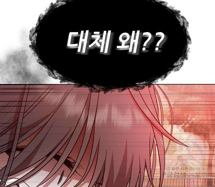 꿈에서 자유로 25화 84