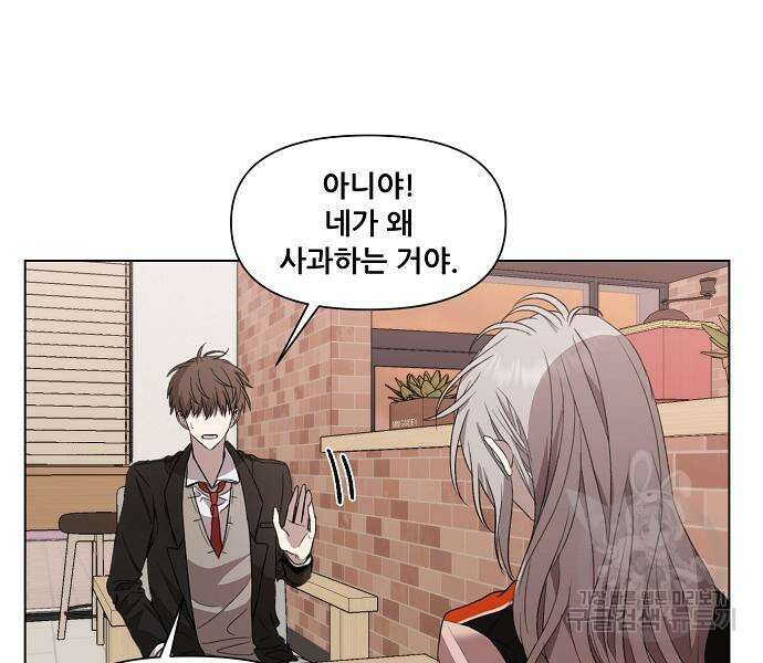 꿈에서 자유로 25화 100