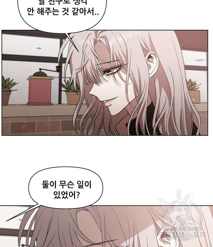 꿈에서 자유로 25화 102