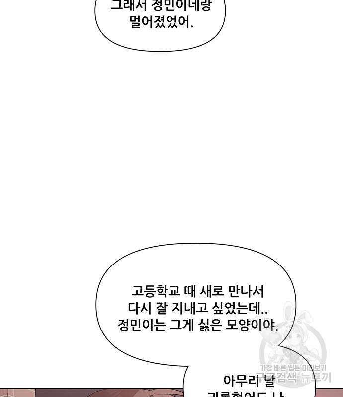 꿈에서 자유로 25화 105