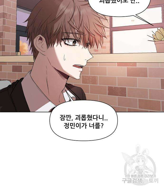 꿈에서 자유로 25화 106