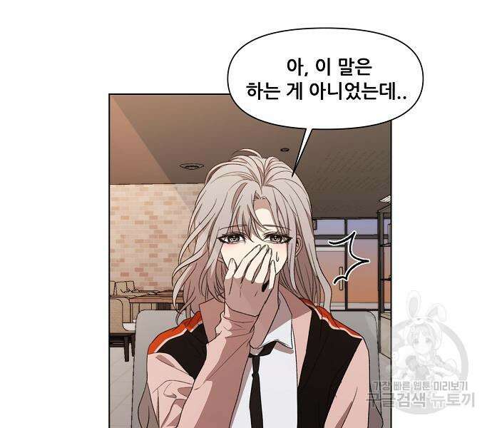 꿈에서 자유로 25화 107