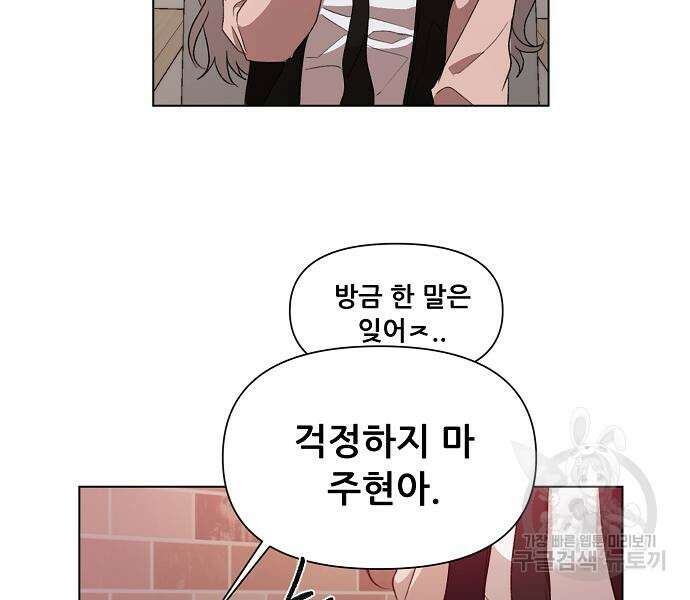 꿈에서 자유로 25화 108