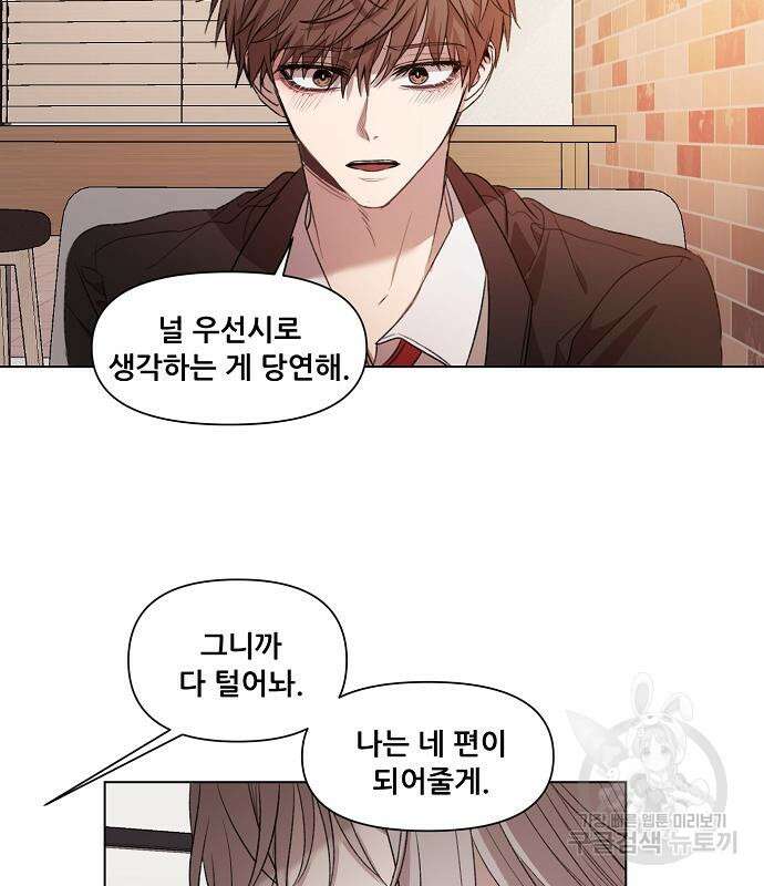 꿈에서 자유로 25화 110