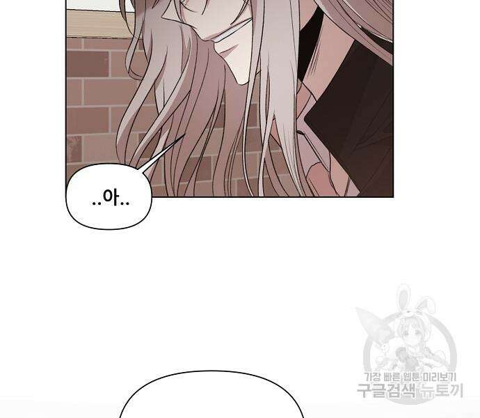 꿈에서 자유로 25화 111