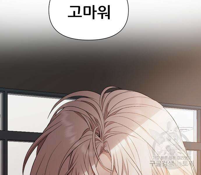 꿈에서 자유로 25화 112