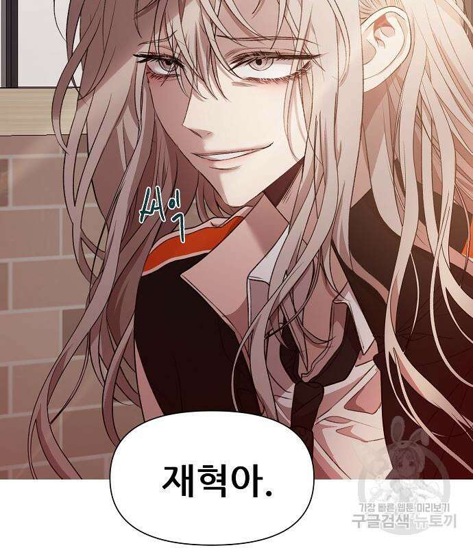 꿈에서 자유로 25화 113