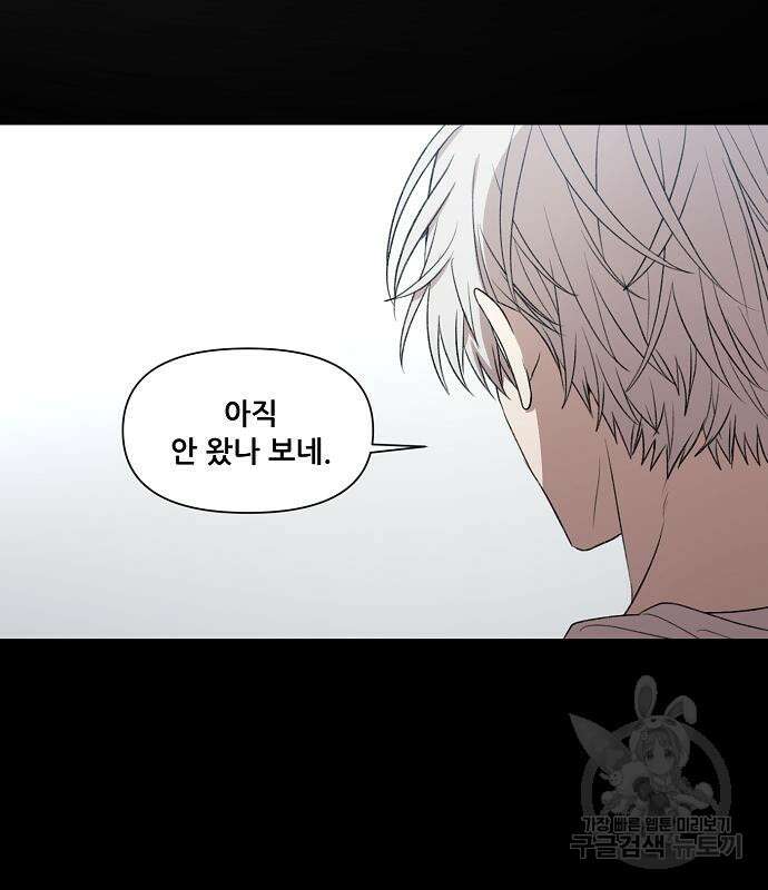 꿈에서 자유로 25화 117
