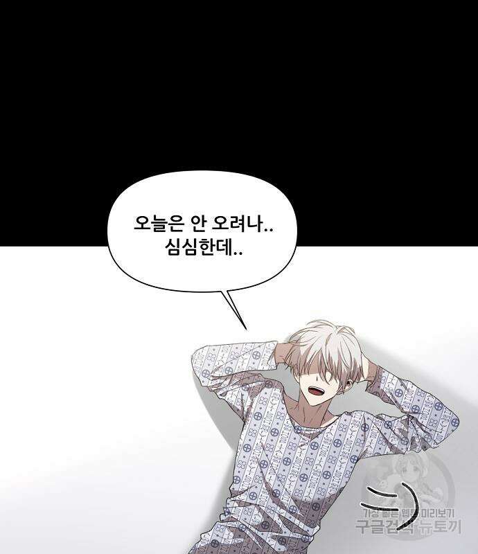 꿈에서 자유로 25화 118