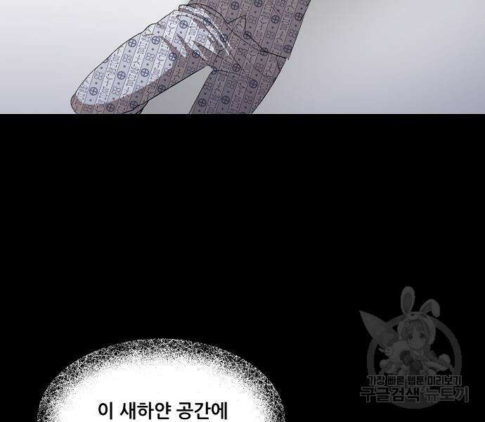 꿈에서 자유로 25화 119