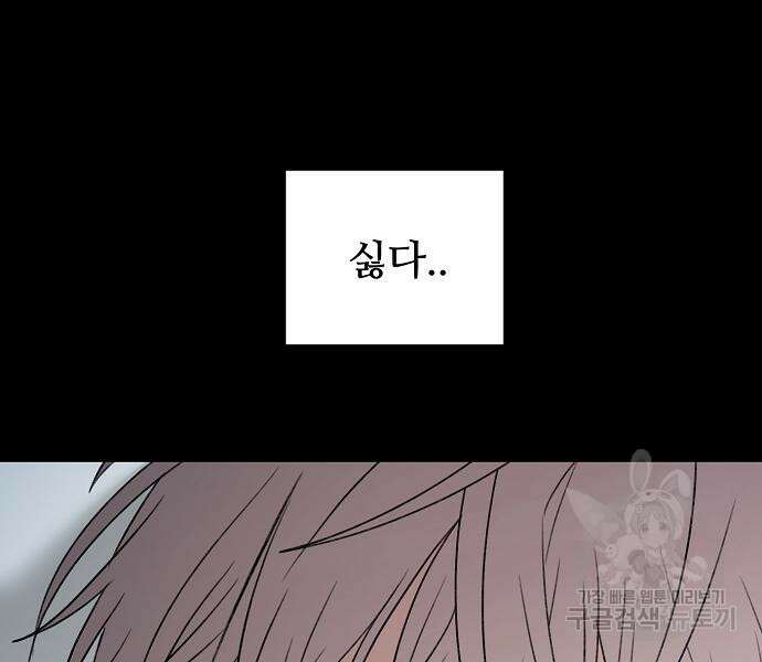 꿈에서 자유로 25화 123