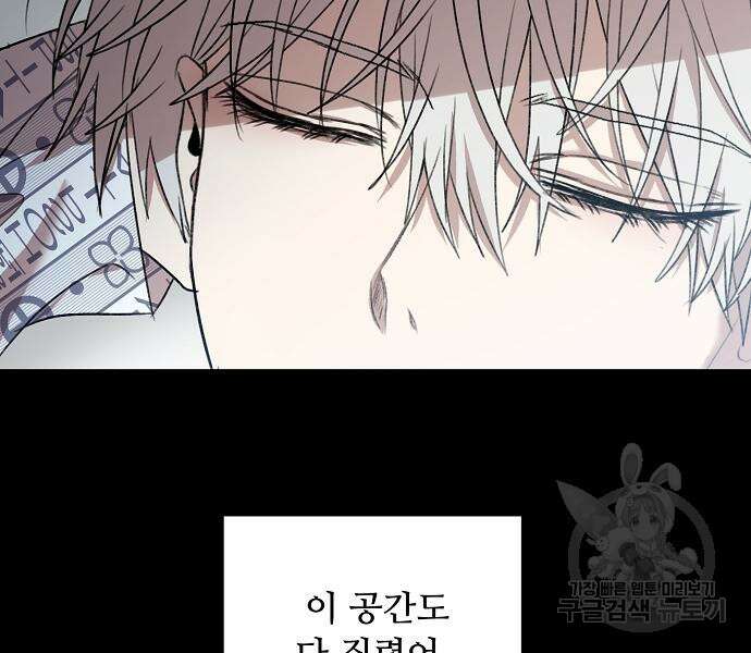 꿈에서 자유로 25화 124