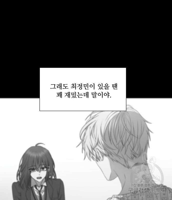 꿈에서 자유로 25화 126