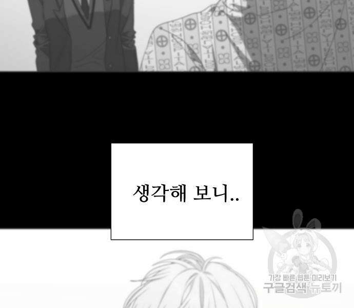 꿈에서 자유로 25화 127