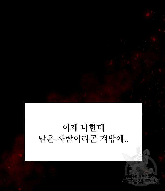 꿈에서 자유로 25화 129