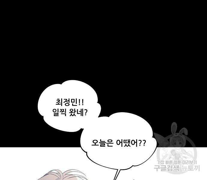 꿈에서 자유로 25화 132