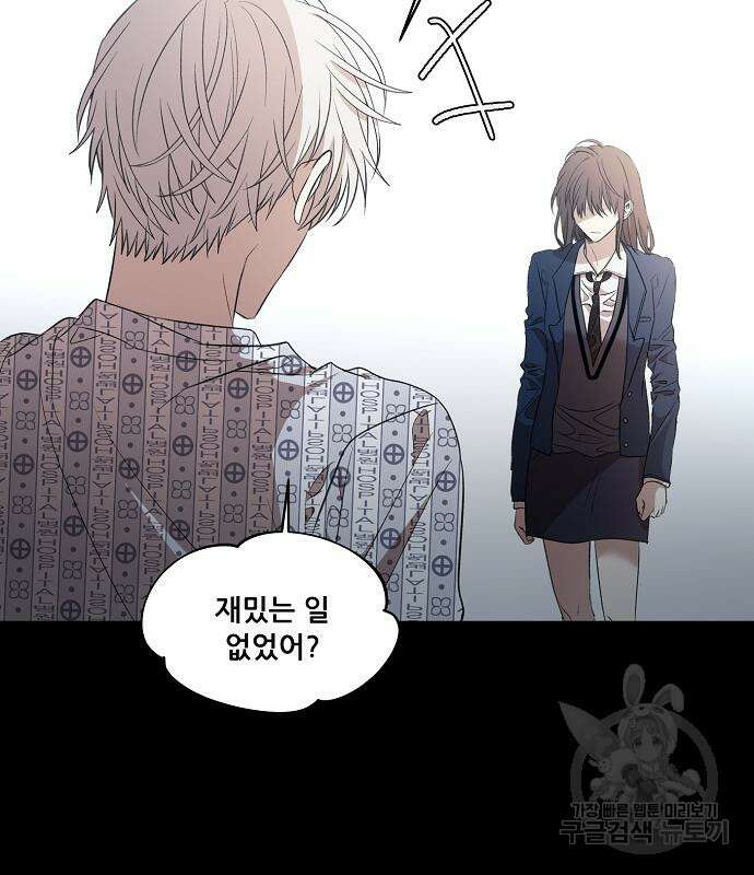 꿈에서 자유로 25화 133