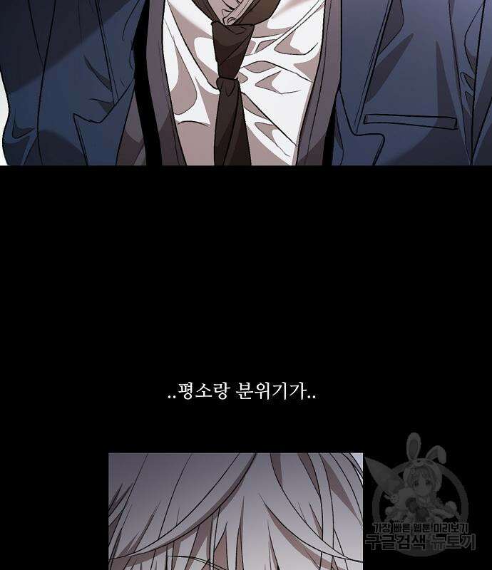 꿈에서 자유로 25화 138