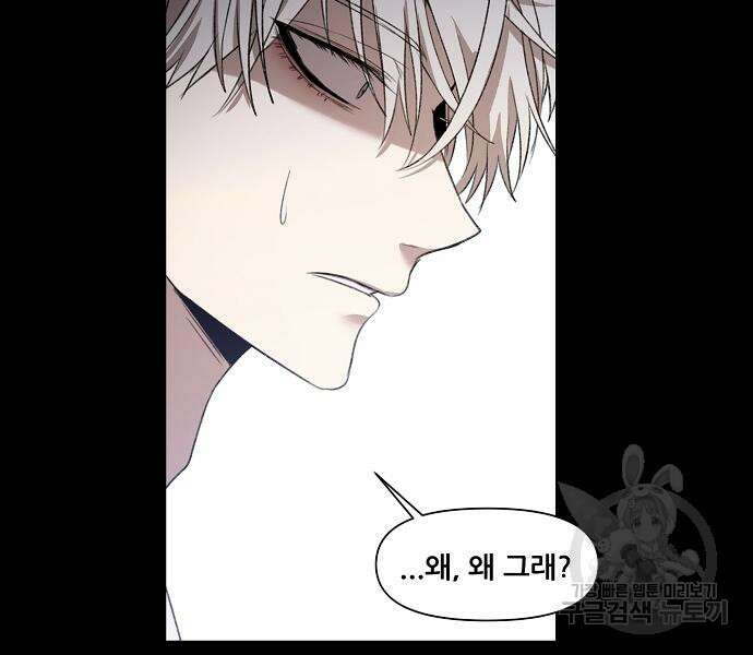 꿈에서 자유로 25화 139