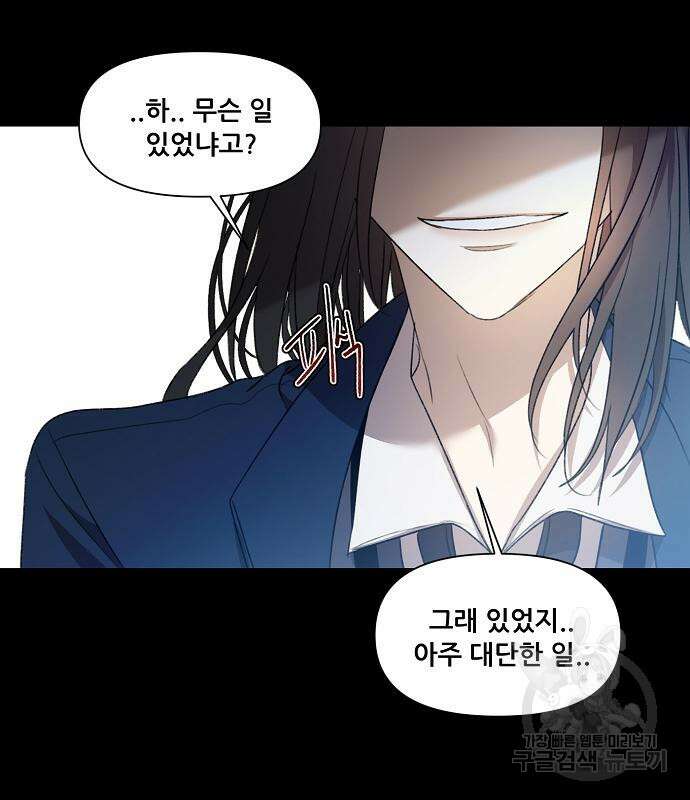 꿈에서 자유로 25화 141