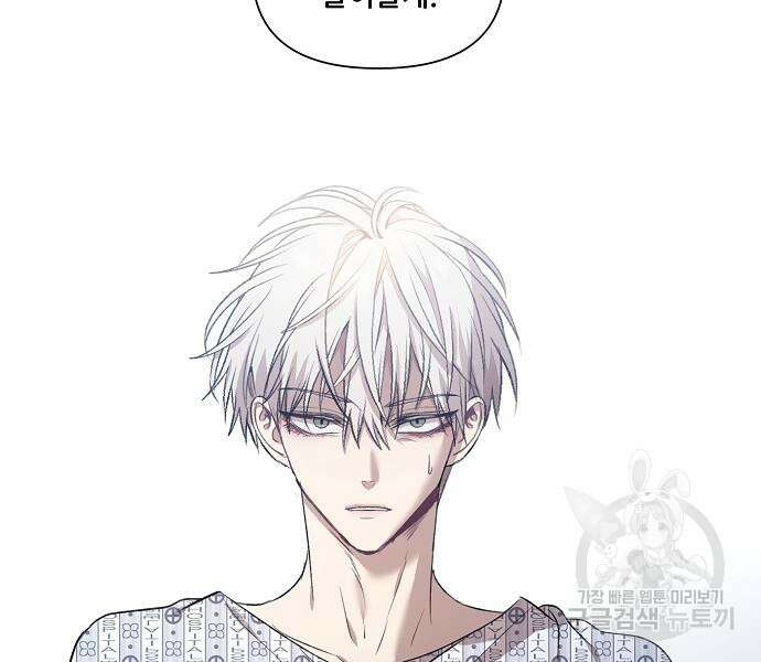 꿈에서 자유로 25화 143