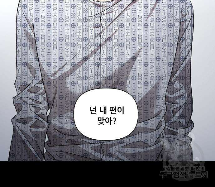 꿈에서 자유로 25화 144