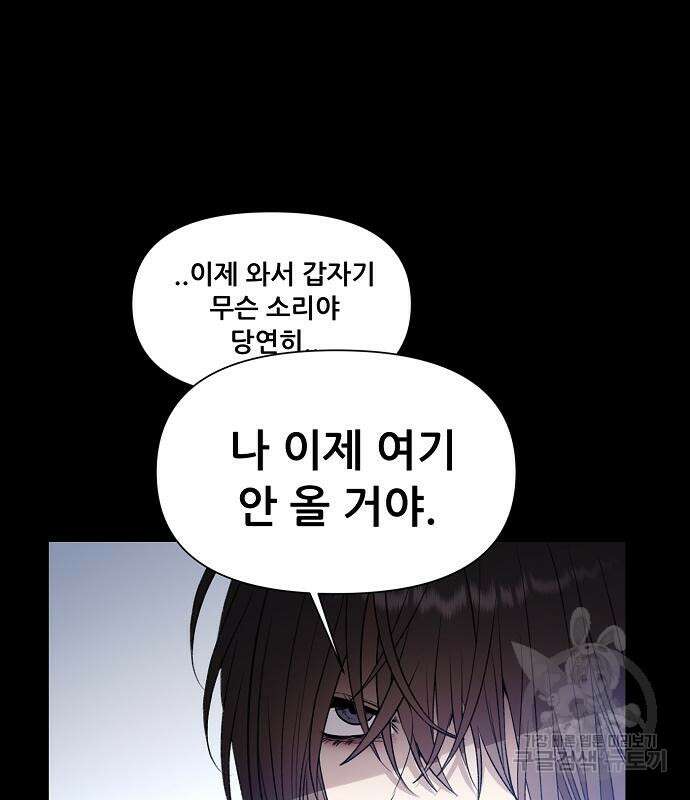 꿈에서 자유로 25화 145