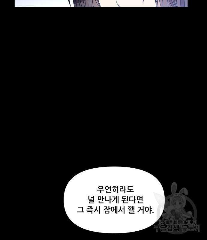 꿈에서 자유로 25화 146