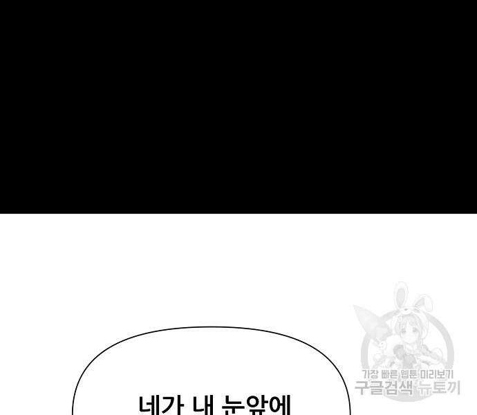 꿈에서 자유로 25화 147