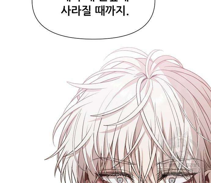 꿈에서 자유로 25화 148