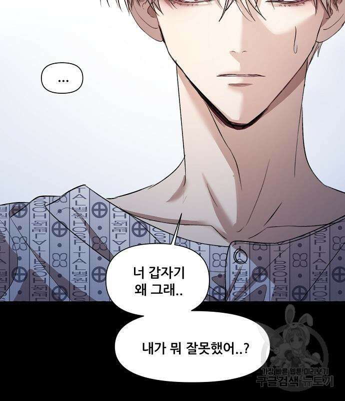꿈에서 자유로 25화 149