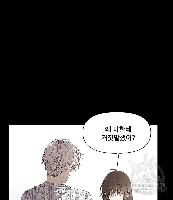 꿈에서 자유로 25화 150