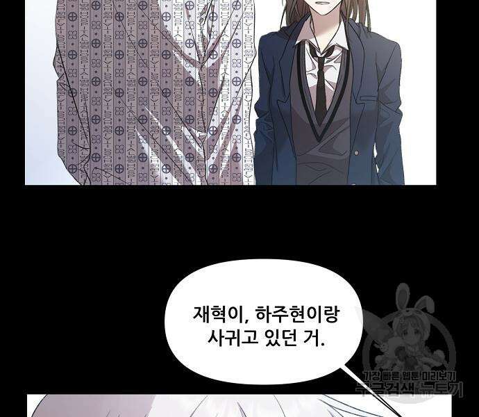 꿈에서 자유로 25화 151
