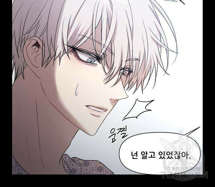 꿈에서 자유로 25화 152
