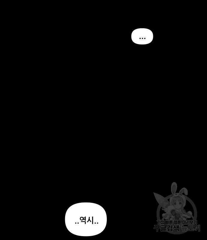 꿈에서 자유로 25화 154