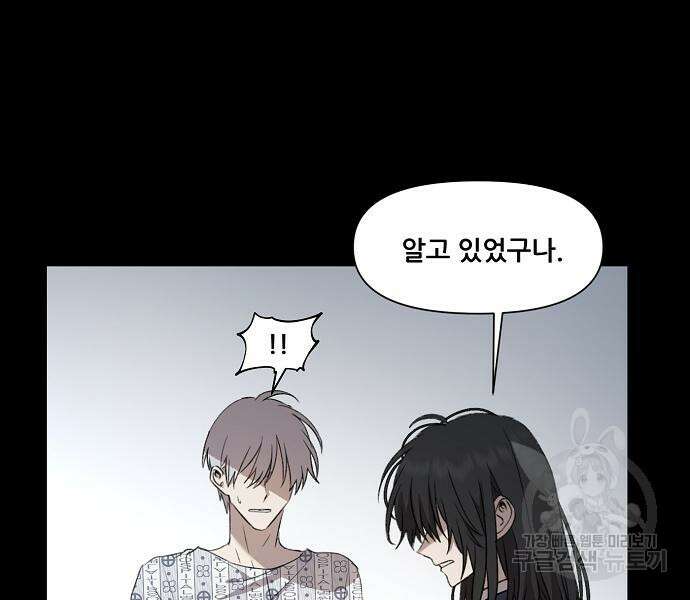 꿈에서 자유로 25화 155