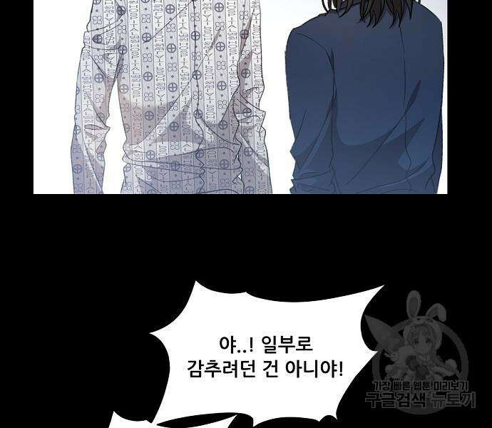 꿈에서 자유로 25화 156