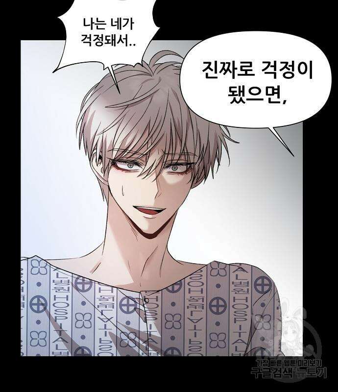 꿈에서 자유로 25화 157