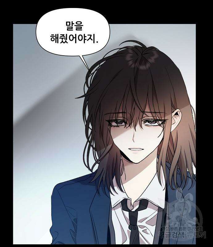 꿈에서 자유로 25화 158