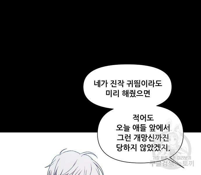 꿈에서 자유로 25화 159