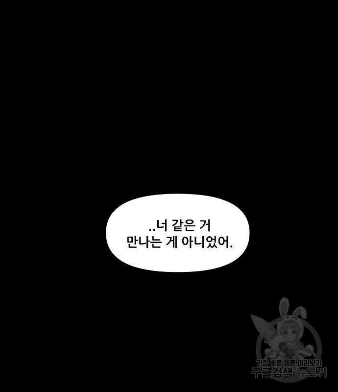 꿈에서 자유로 25화 161