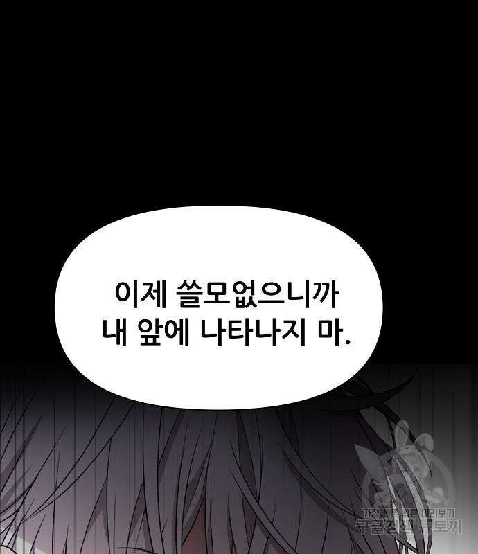 꿈에서 자유로 25화 162