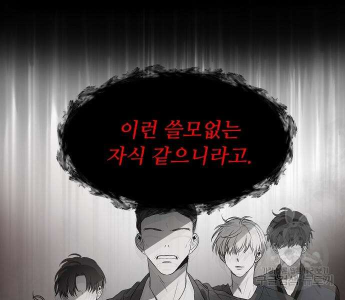 꿈에서 자유로 25화 164